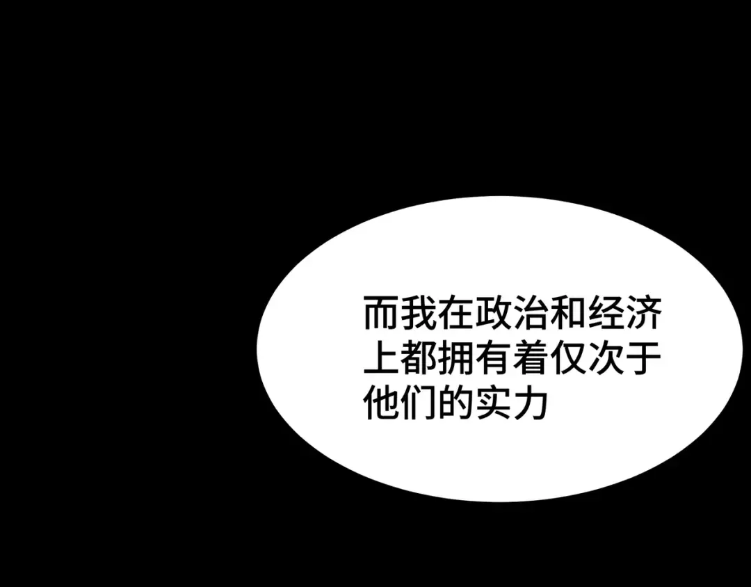 第30话 代理人 第74页