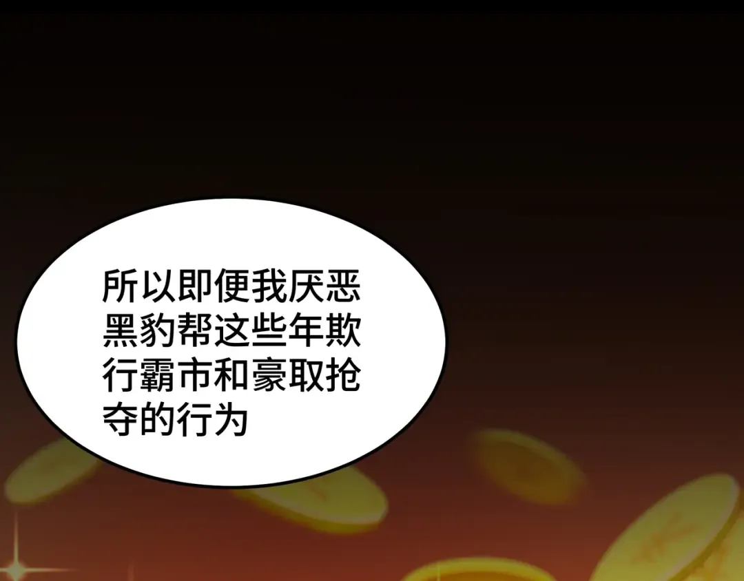 第30话 代理人 第75页