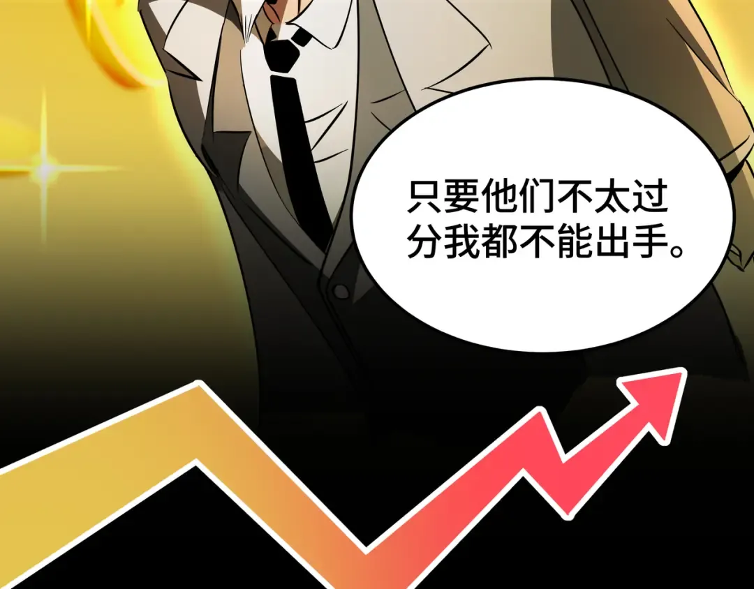 第30话 代理人 第77页