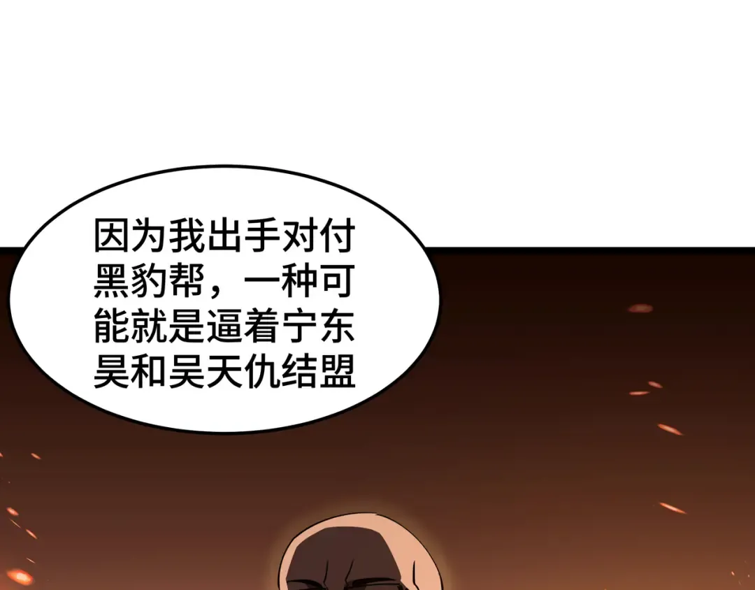 第30话 代理人 第79页