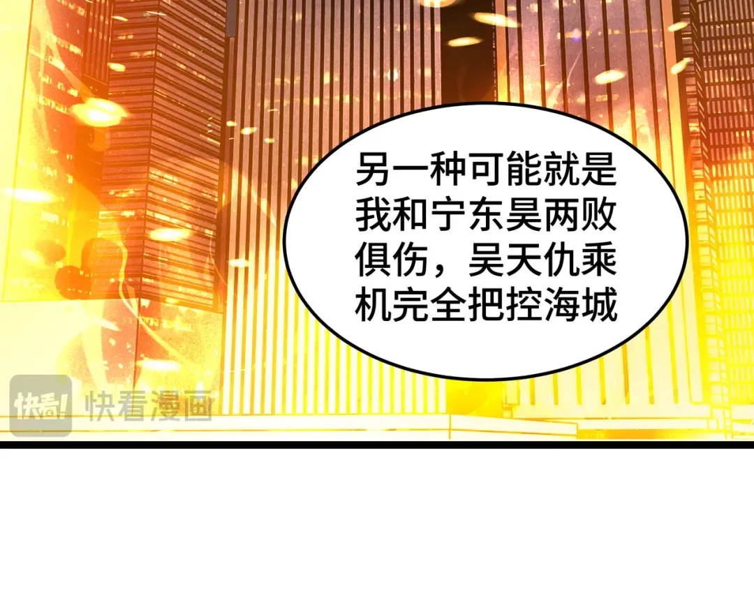 第30话 代理人 第81页