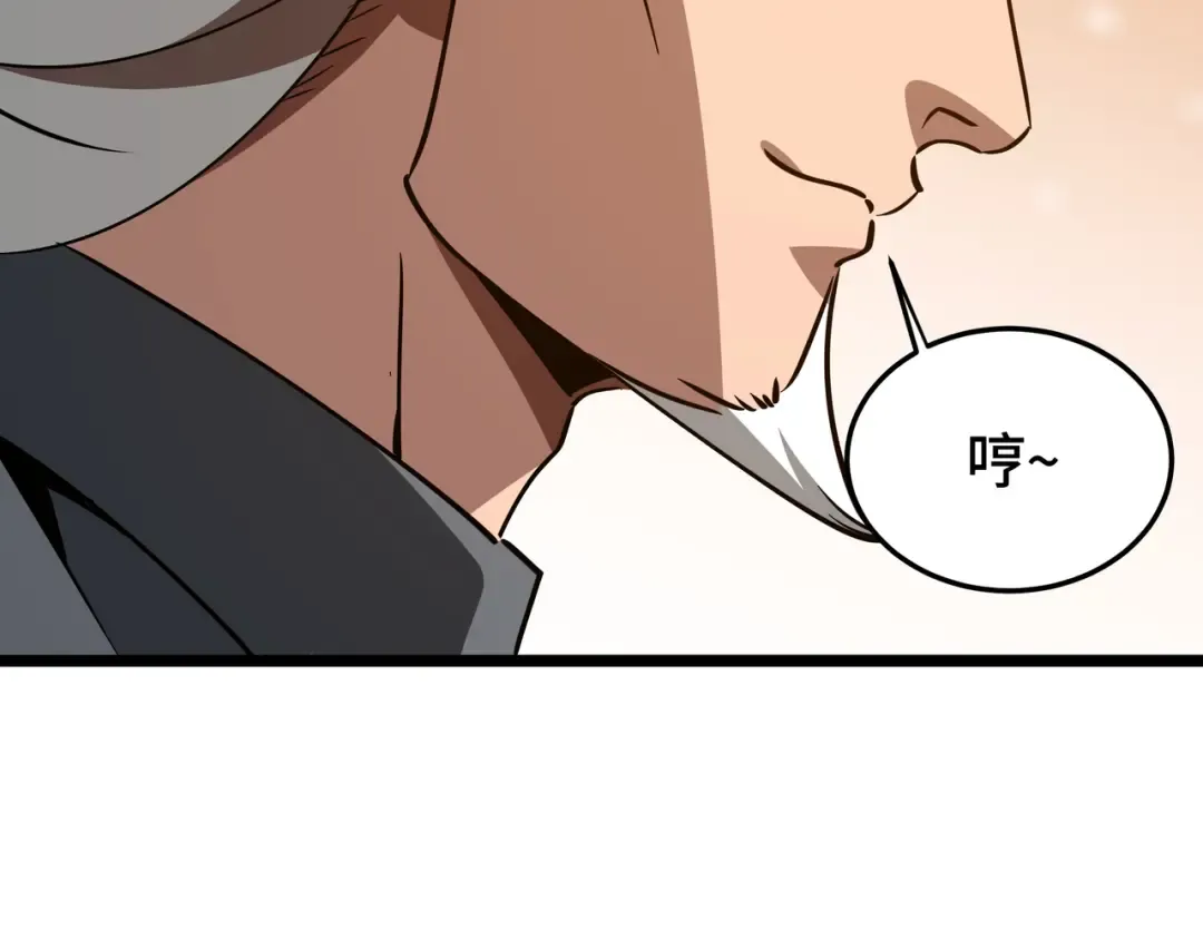 第30话 代理人 第86页