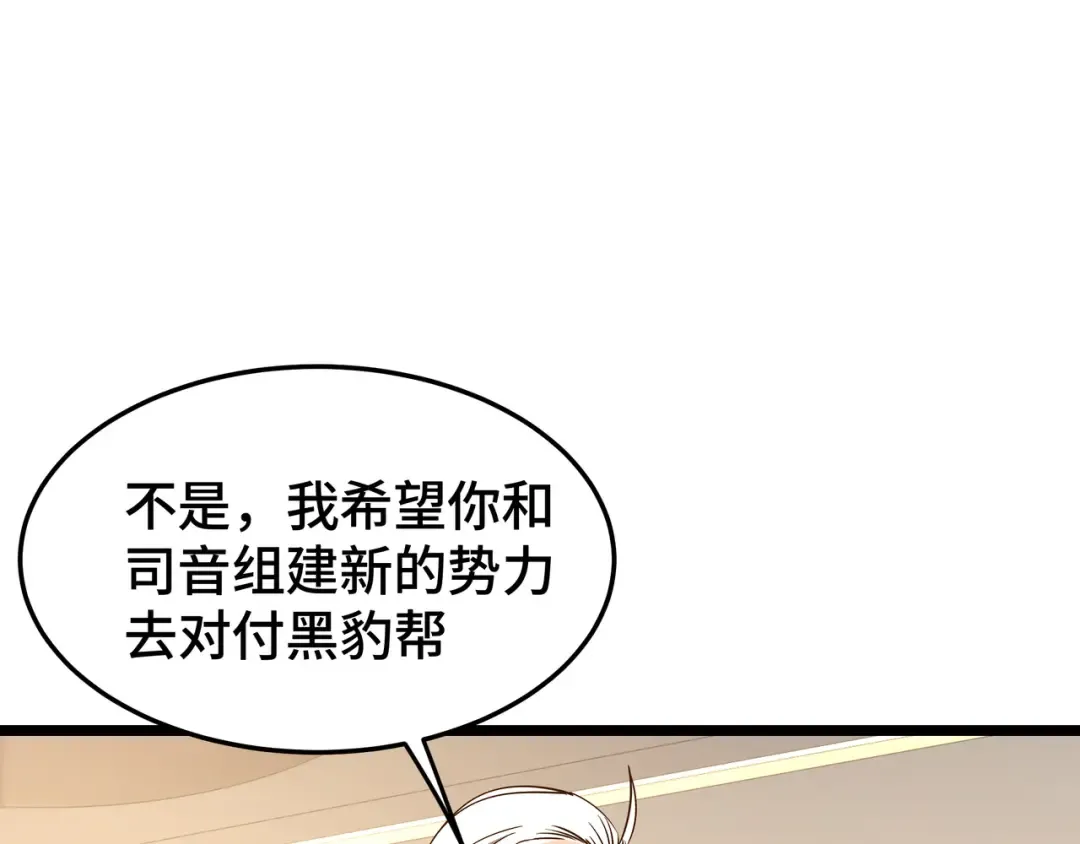 第30话 代理人 第87页