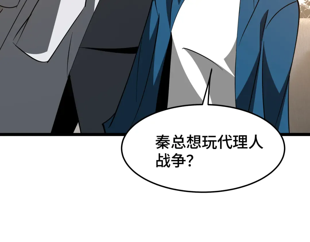 第30话 代理人 第89页