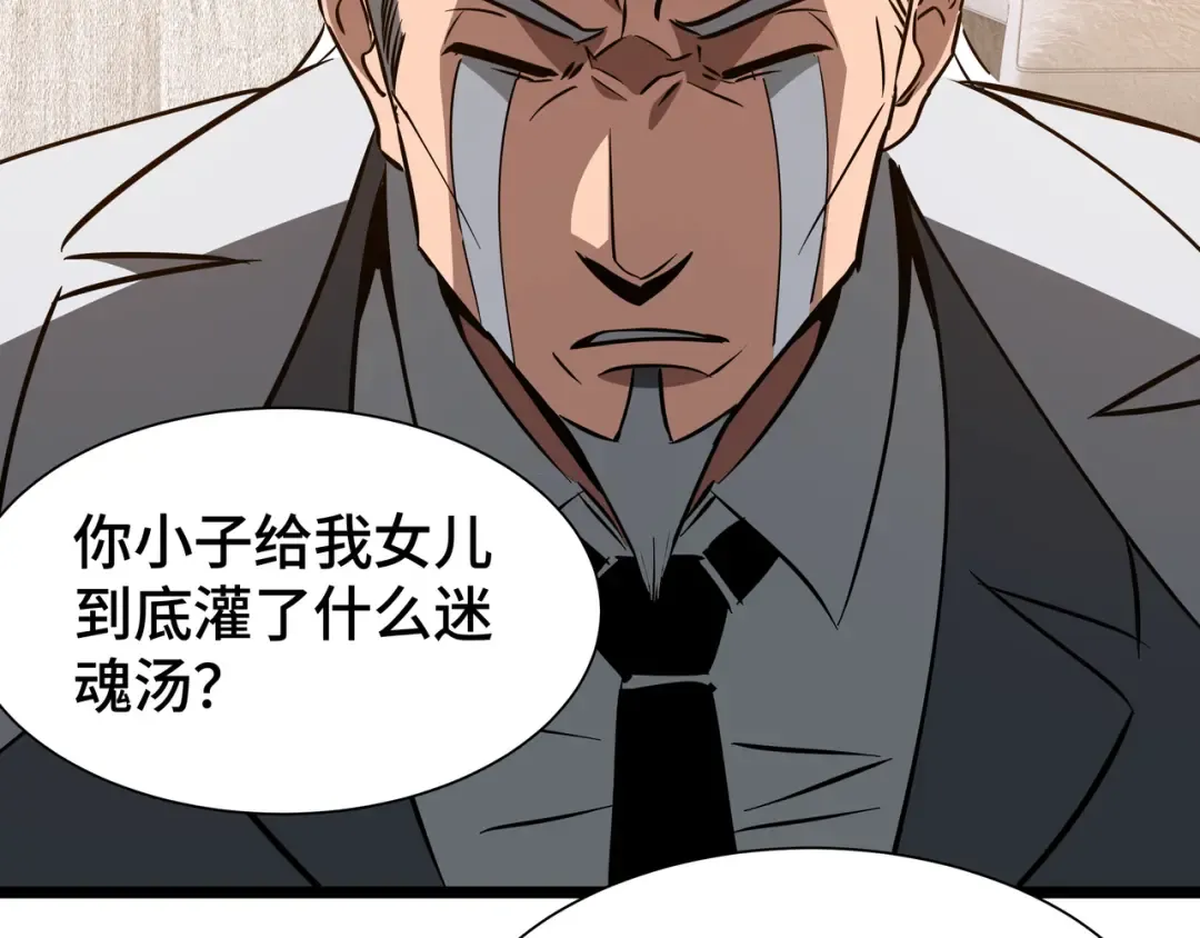 第30话 代理人 第99页