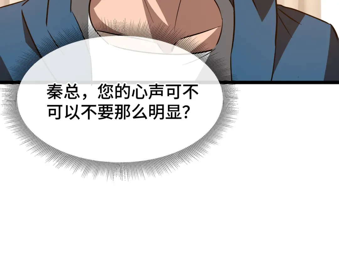 第30话 代理人 第103页
