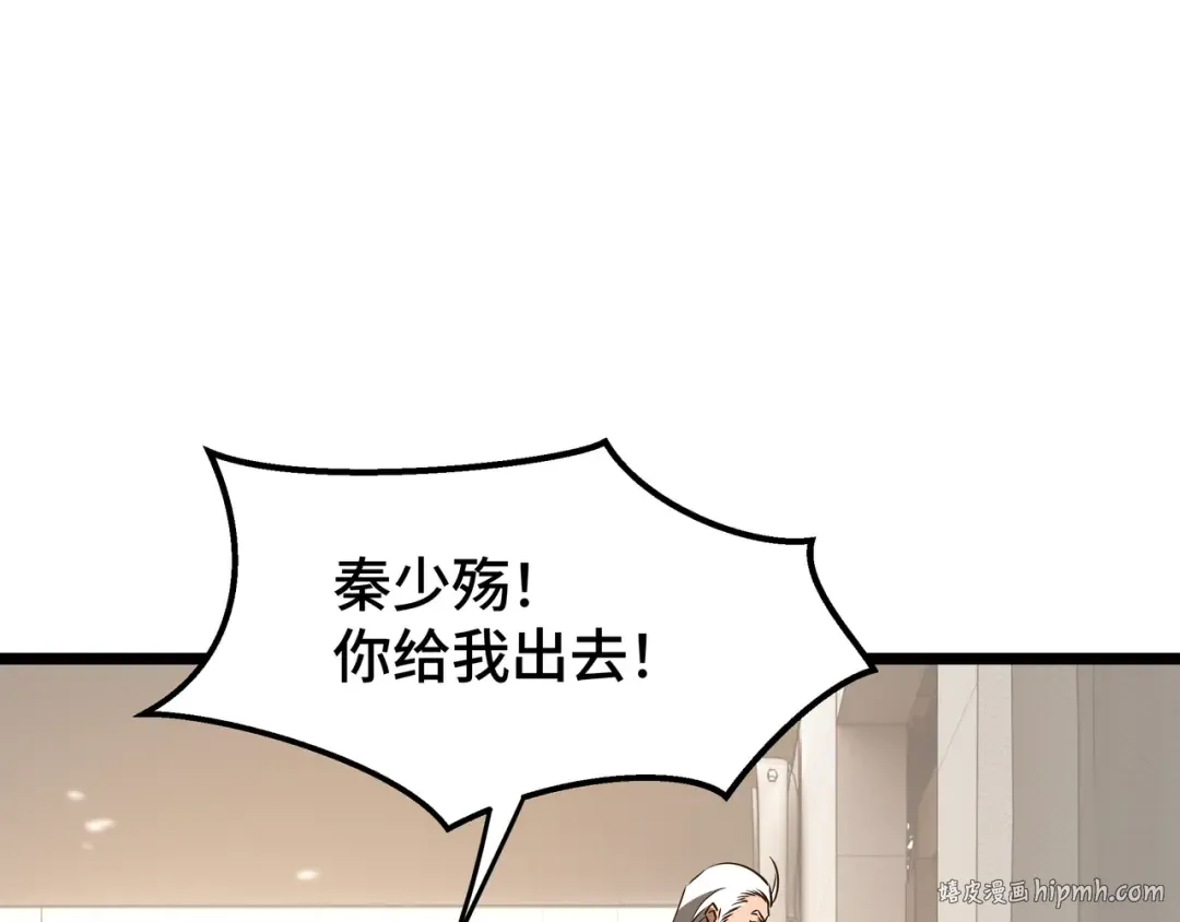 第30话 代理人 第104页