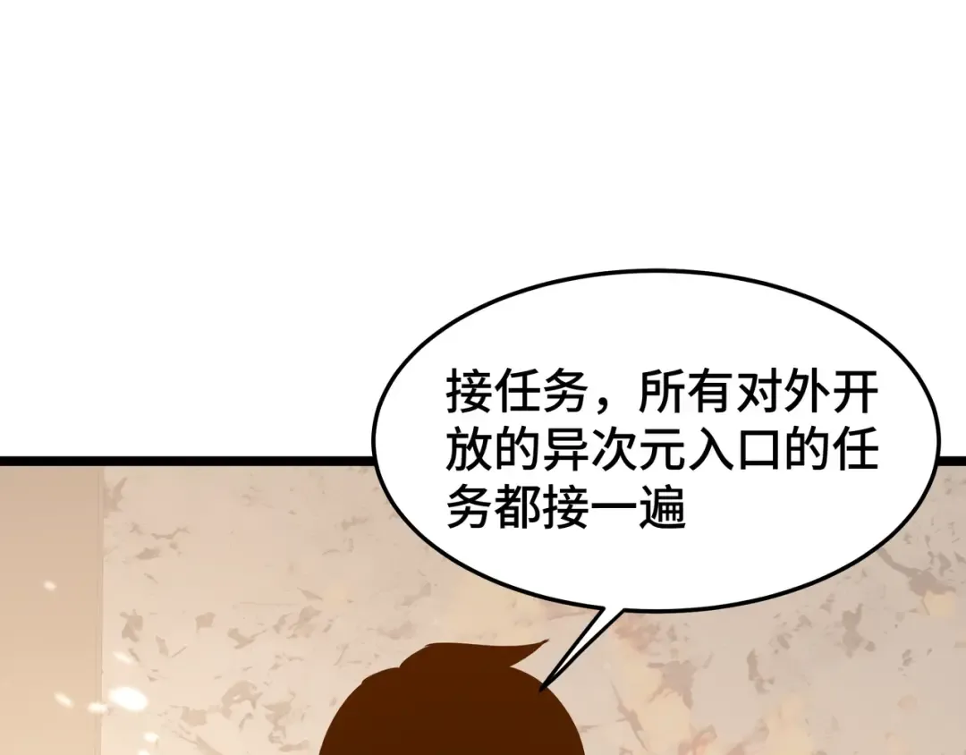 第30话 代理人 第110页