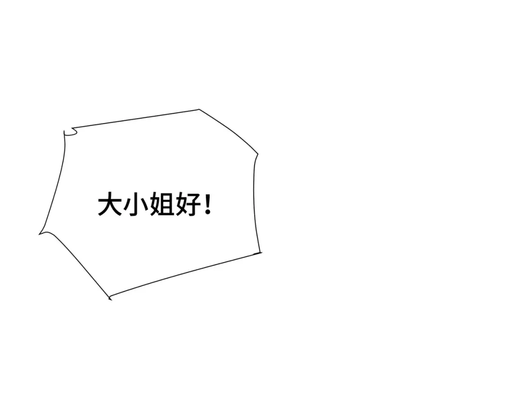 第31话 暗影帮 第7页
