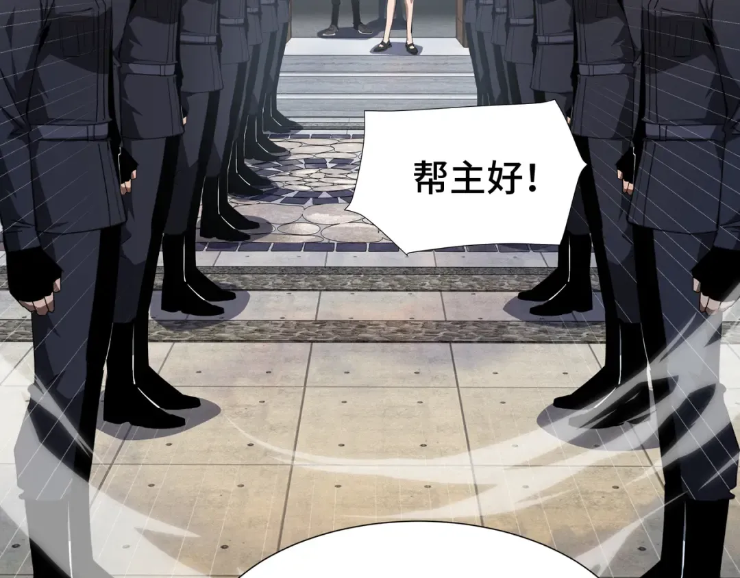 第31话 暗影帮 第9页
