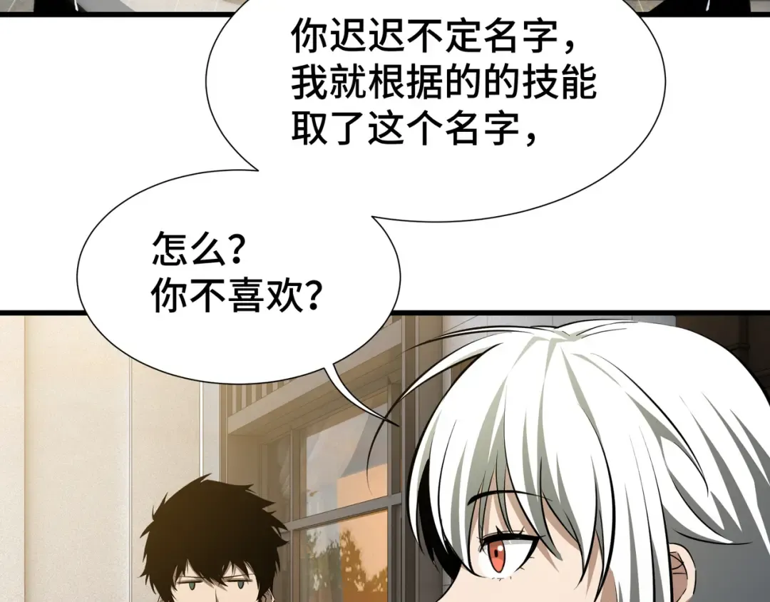 第31话 暗影帮 第10页