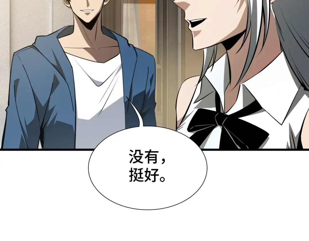 第31话 暗影帮 第11页