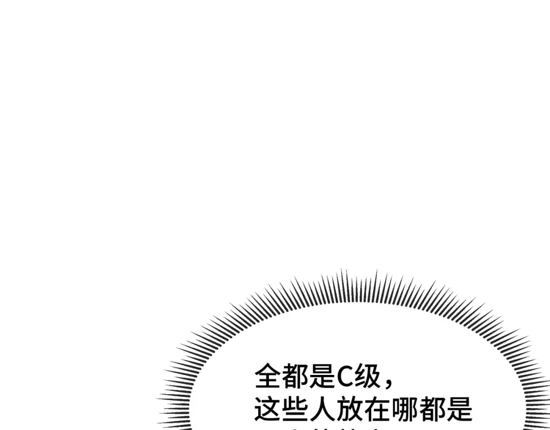 第31话 暗影帮 第14页