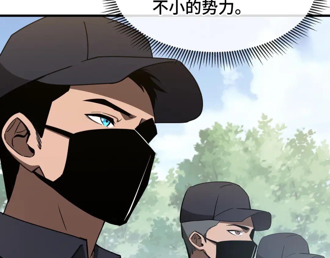 第31话 暗影帮 第15页