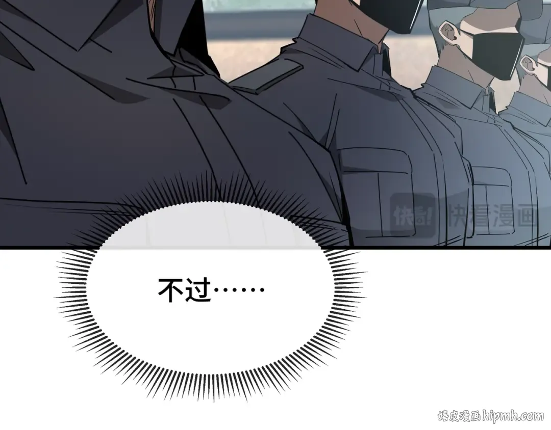 第31话 暗影帮 第16页