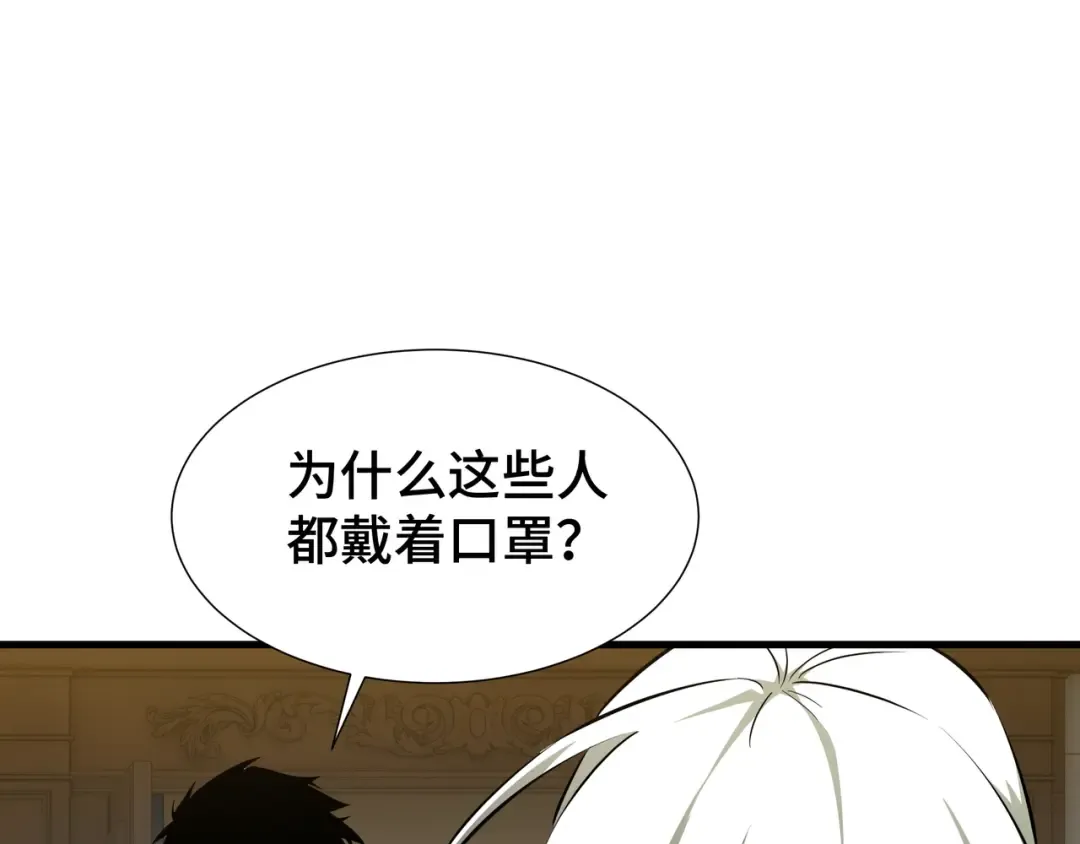 第31话 暗影帮 第17页