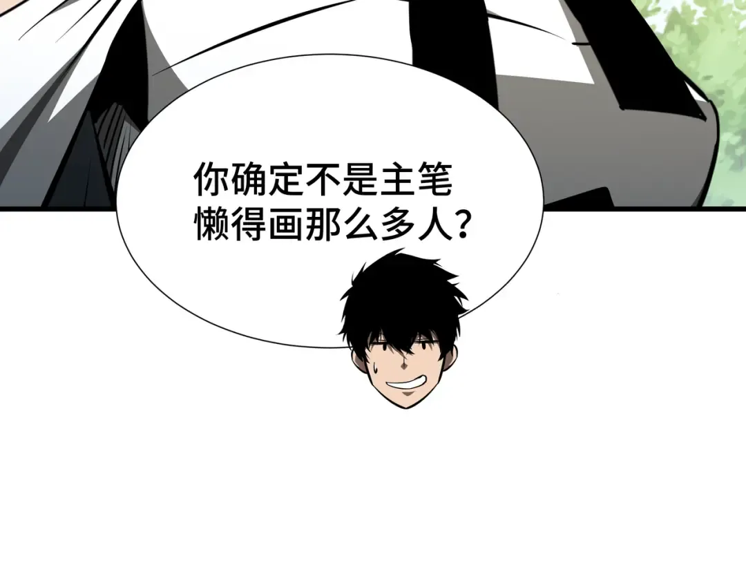 第31话 暗影帮 第22页