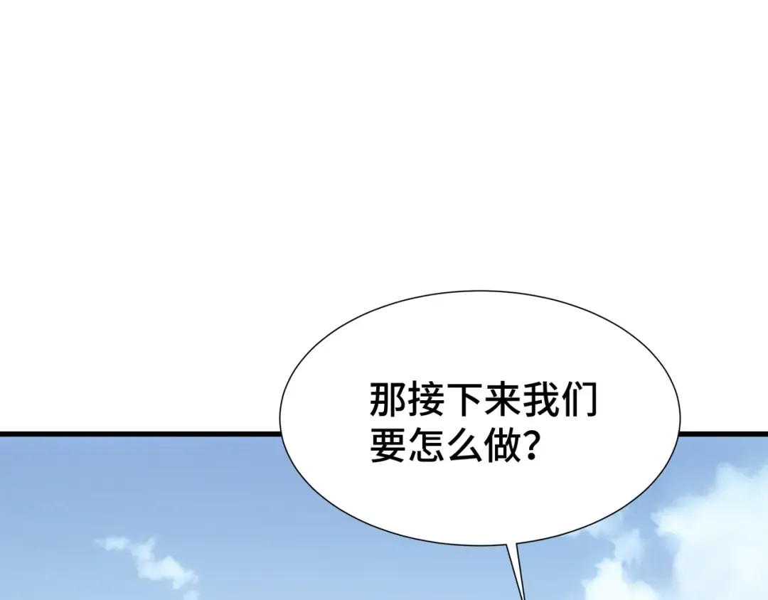 第31话 暗影帮 第23页