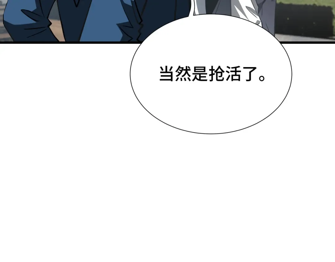 第31话 暗影帮 第25页