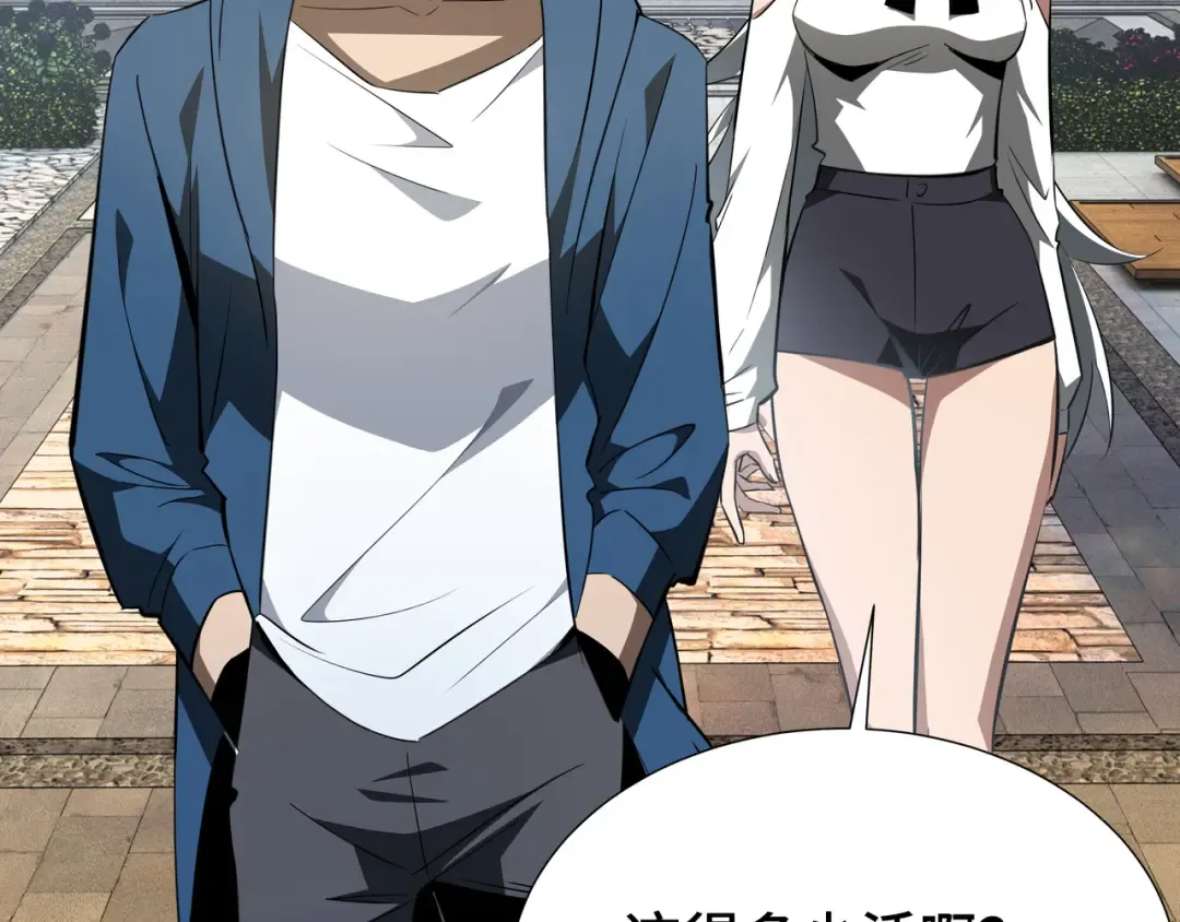 第31话 暗影帮 第27页