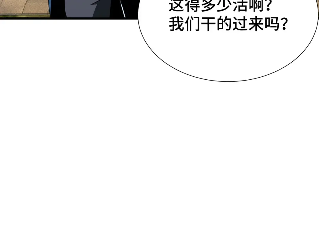 第31话 暗影帮 第28页