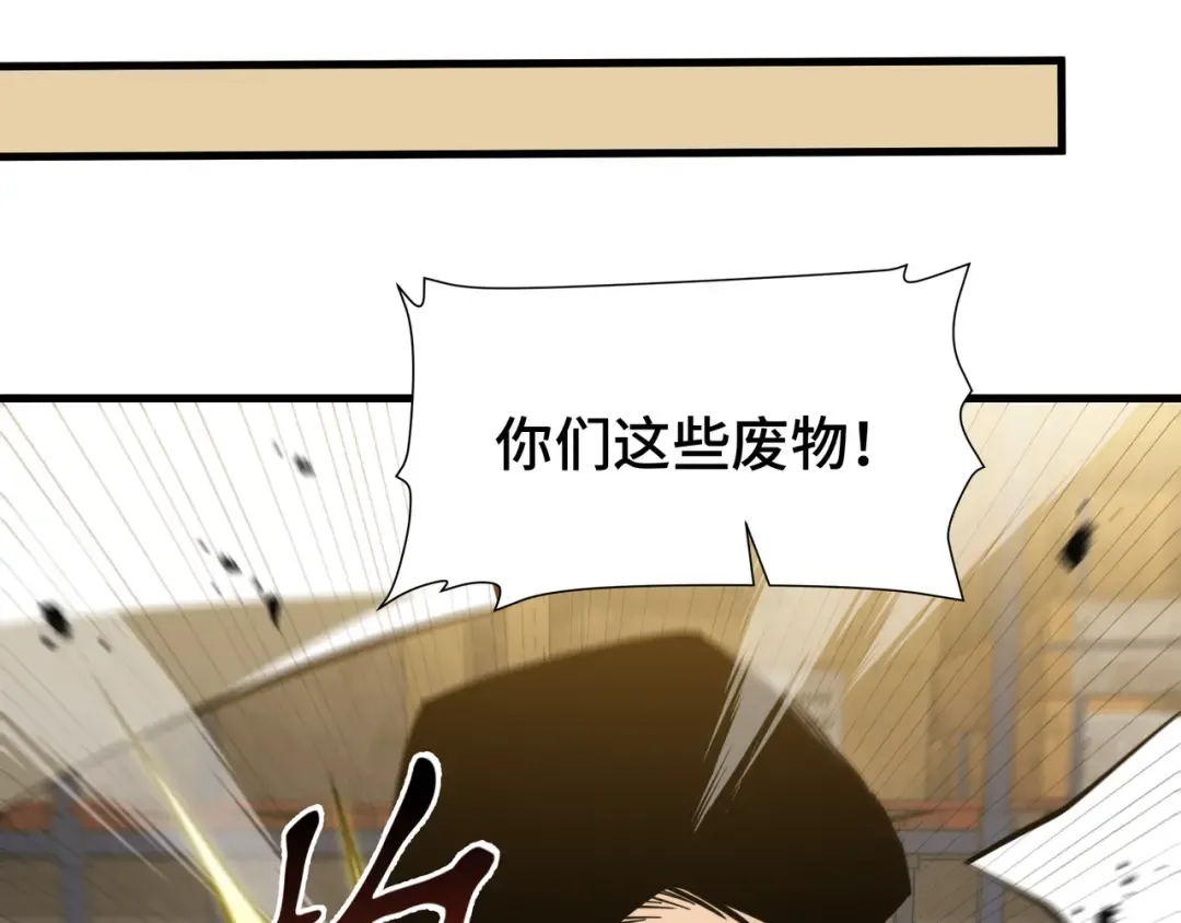 第31话 暗影帮 第33页