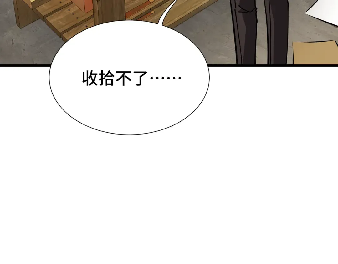 第31话 暗影帮 第39页