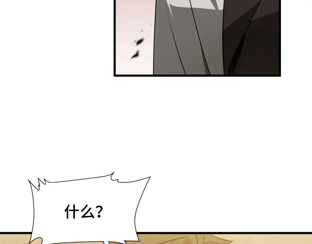 第31话 暗影帮 第41页
