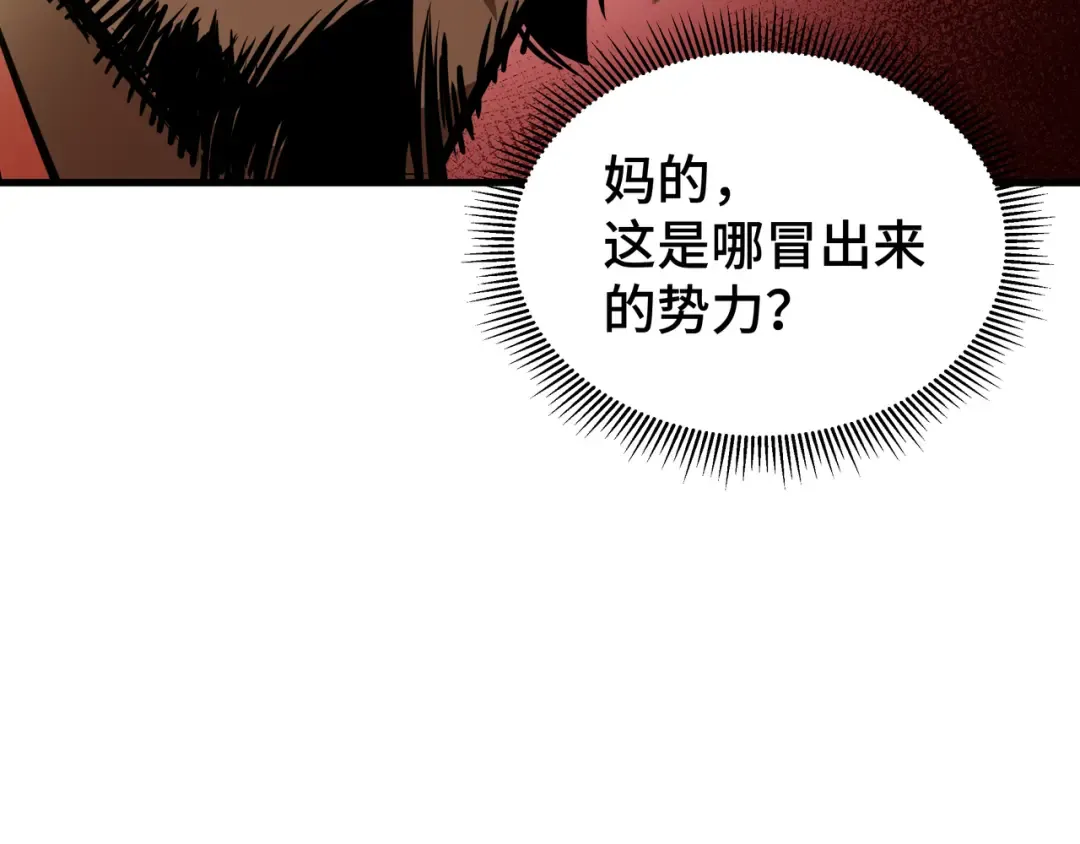 第31话 暗影帮 第46页