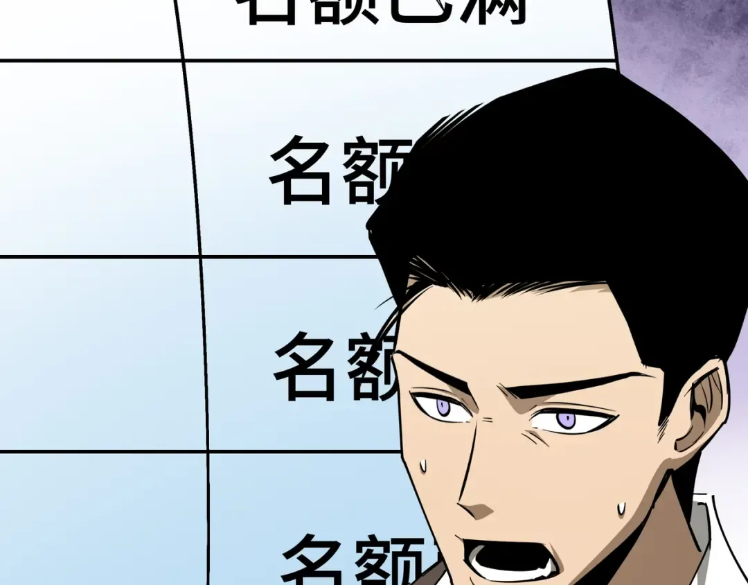 第31话 暗影帮 第51页