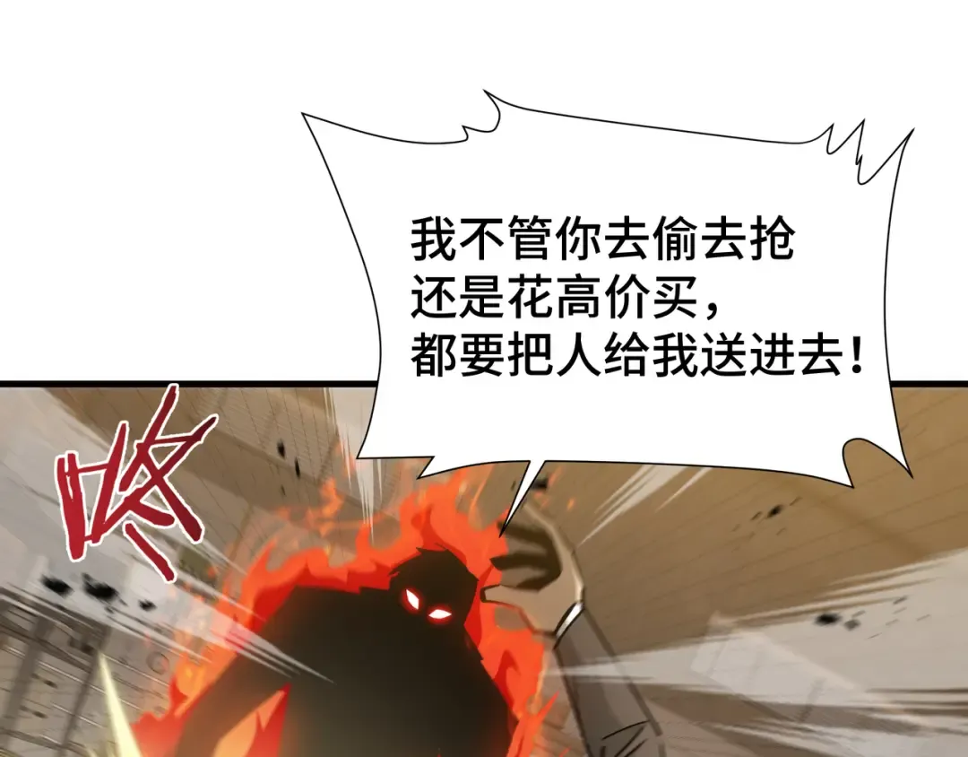 第31话 暗影帮 第53页