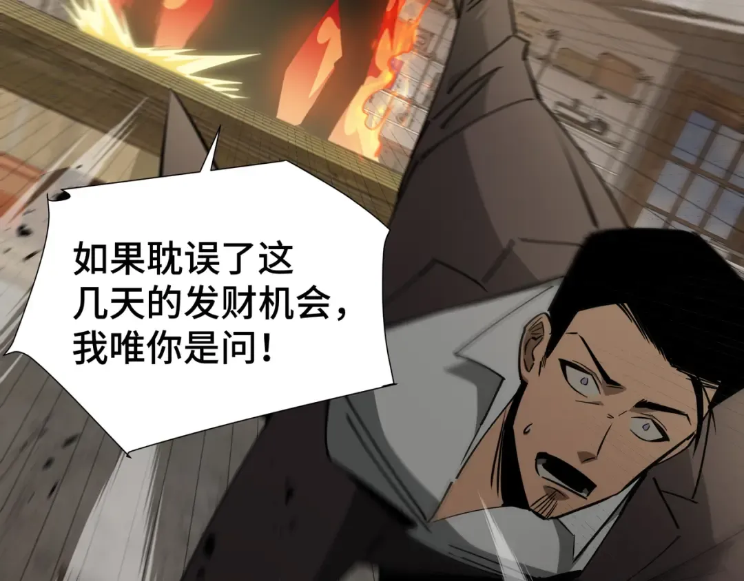 第31话 暗影帮 第54页