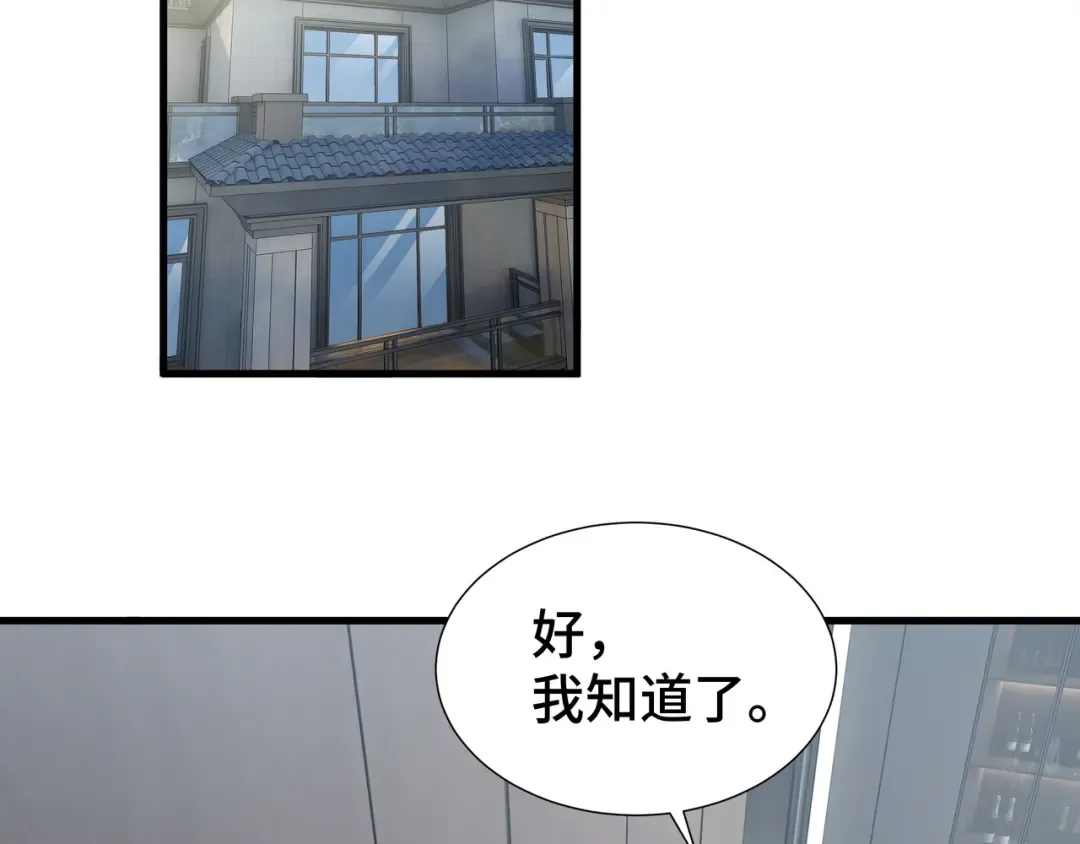 第31话 暗影帮 第57页
