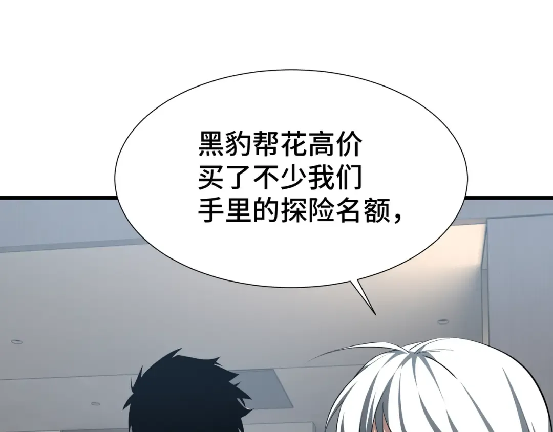 第31话 暗影帮 第60页