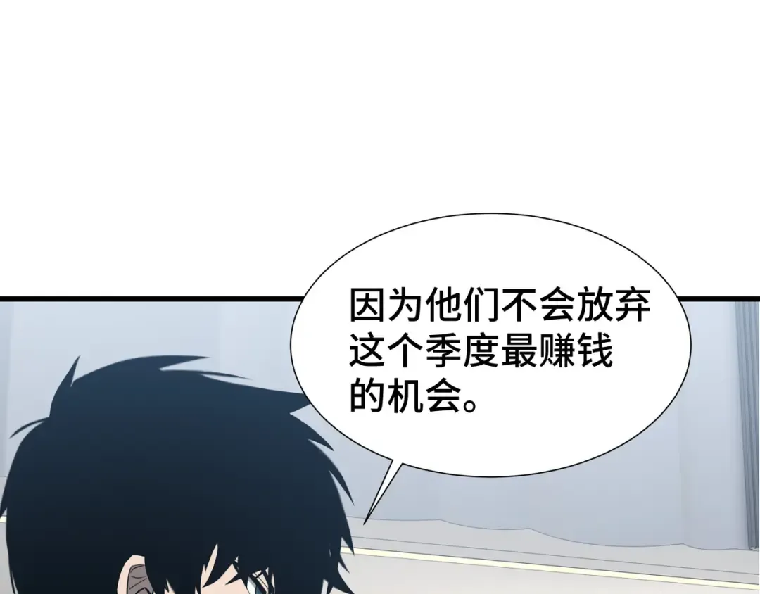 第31话 暗影帮 第63页