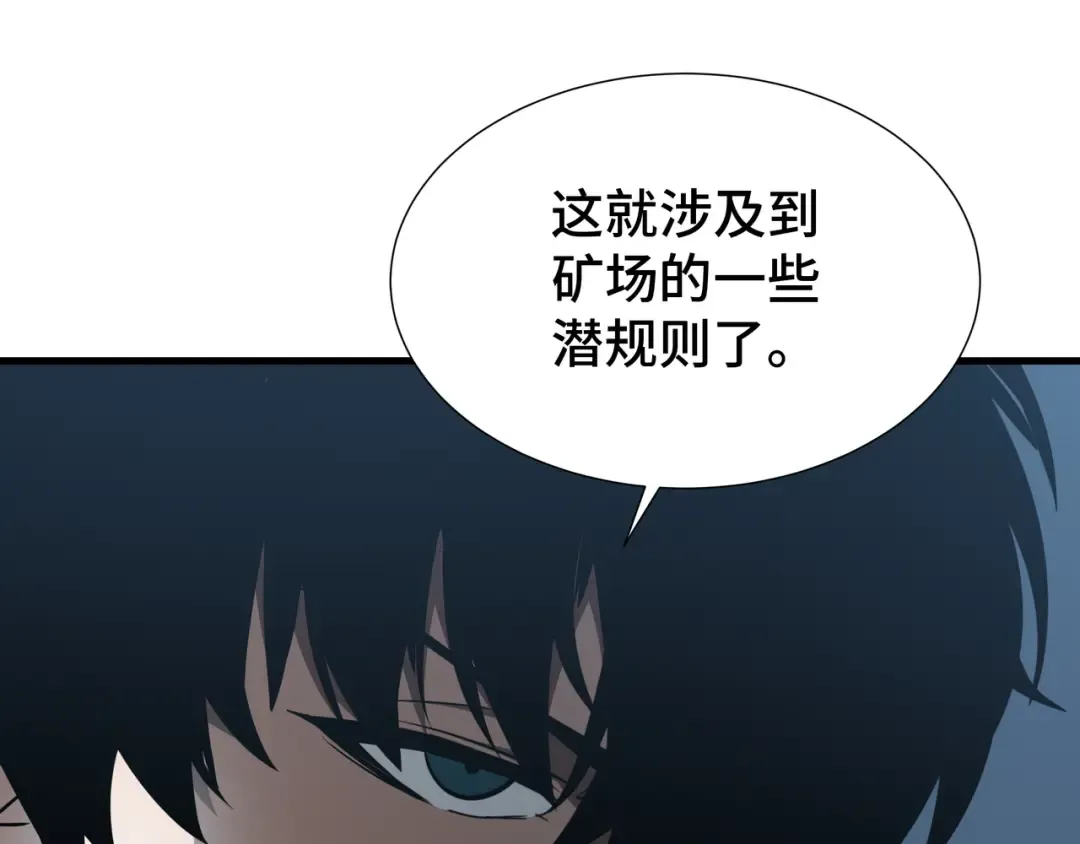 第31话 暗影帮 第66页