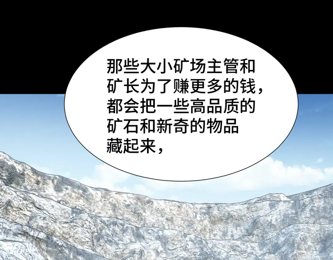第31话 暗影帮 第69页