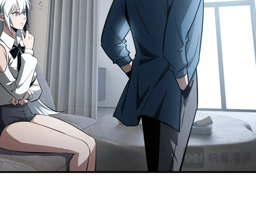 第31话 暗影帮 第84页