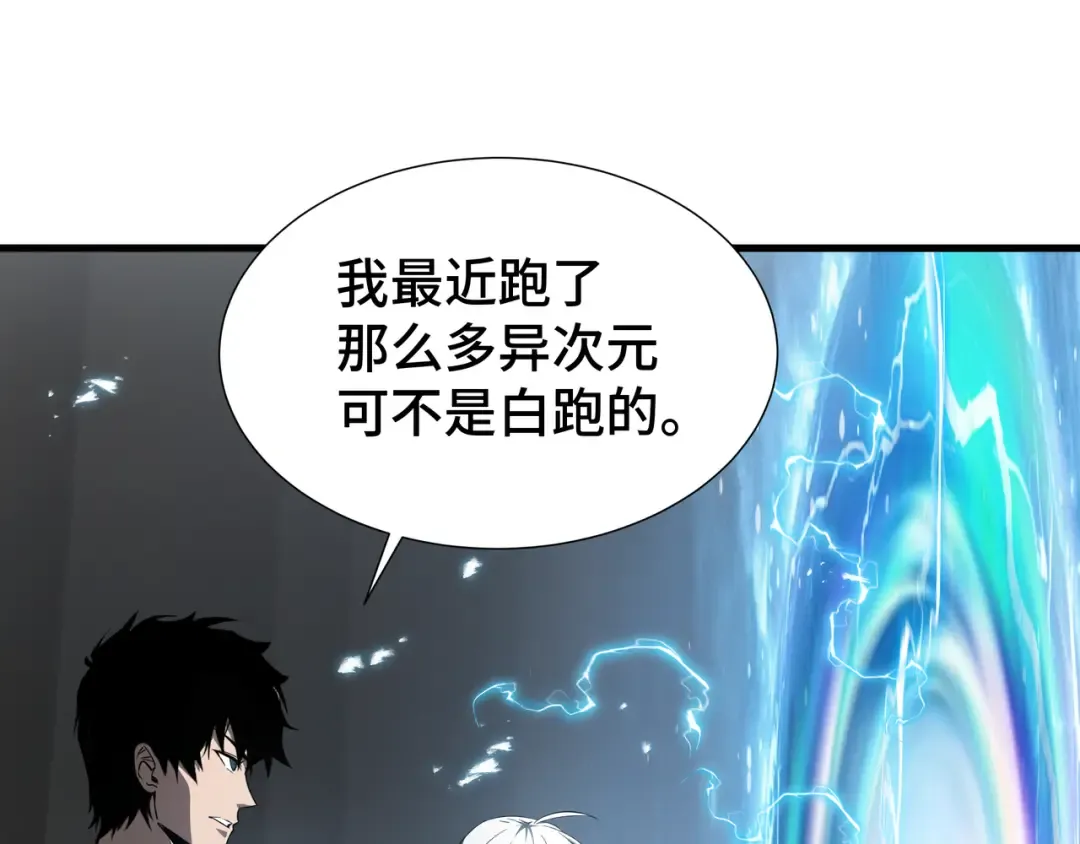 第31话 暗影帮 第86页