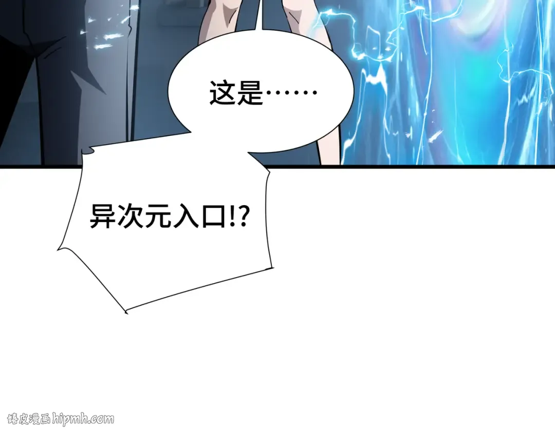 第31话 暗影帮 第88页