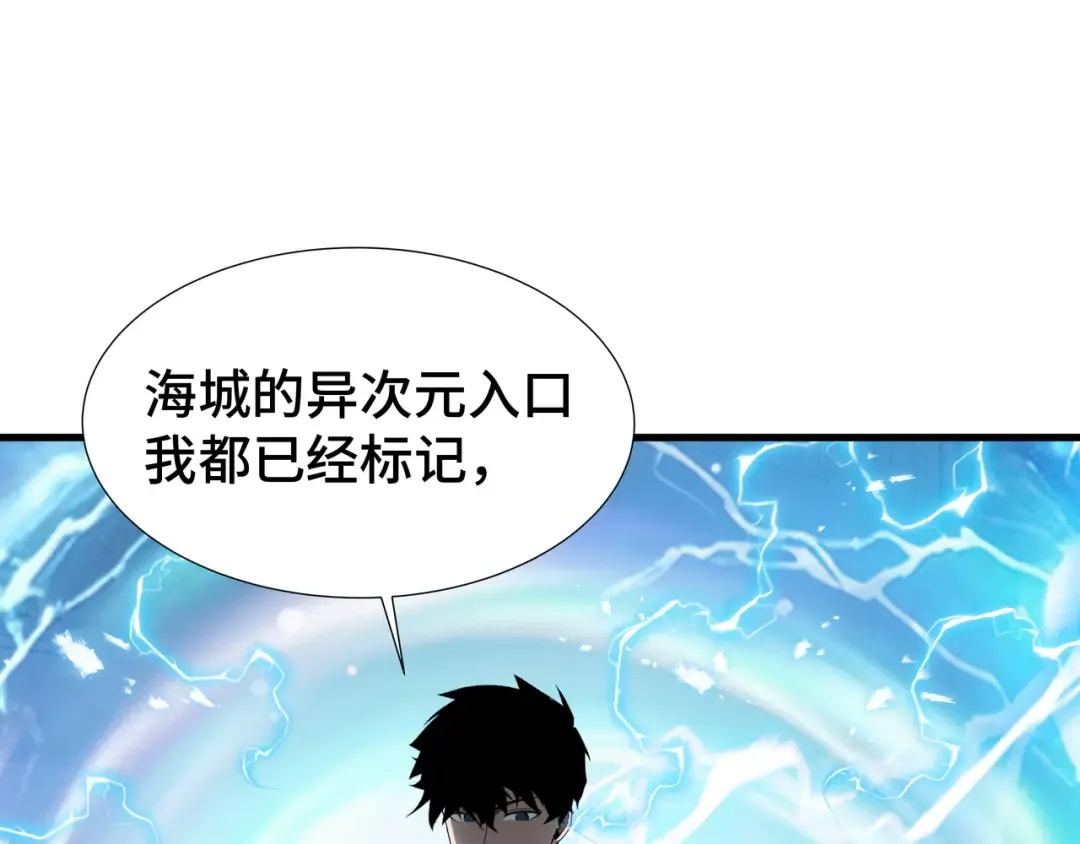 第31话 暗影帮 第90页