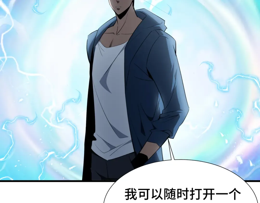 第31话 暗影帮 第91页