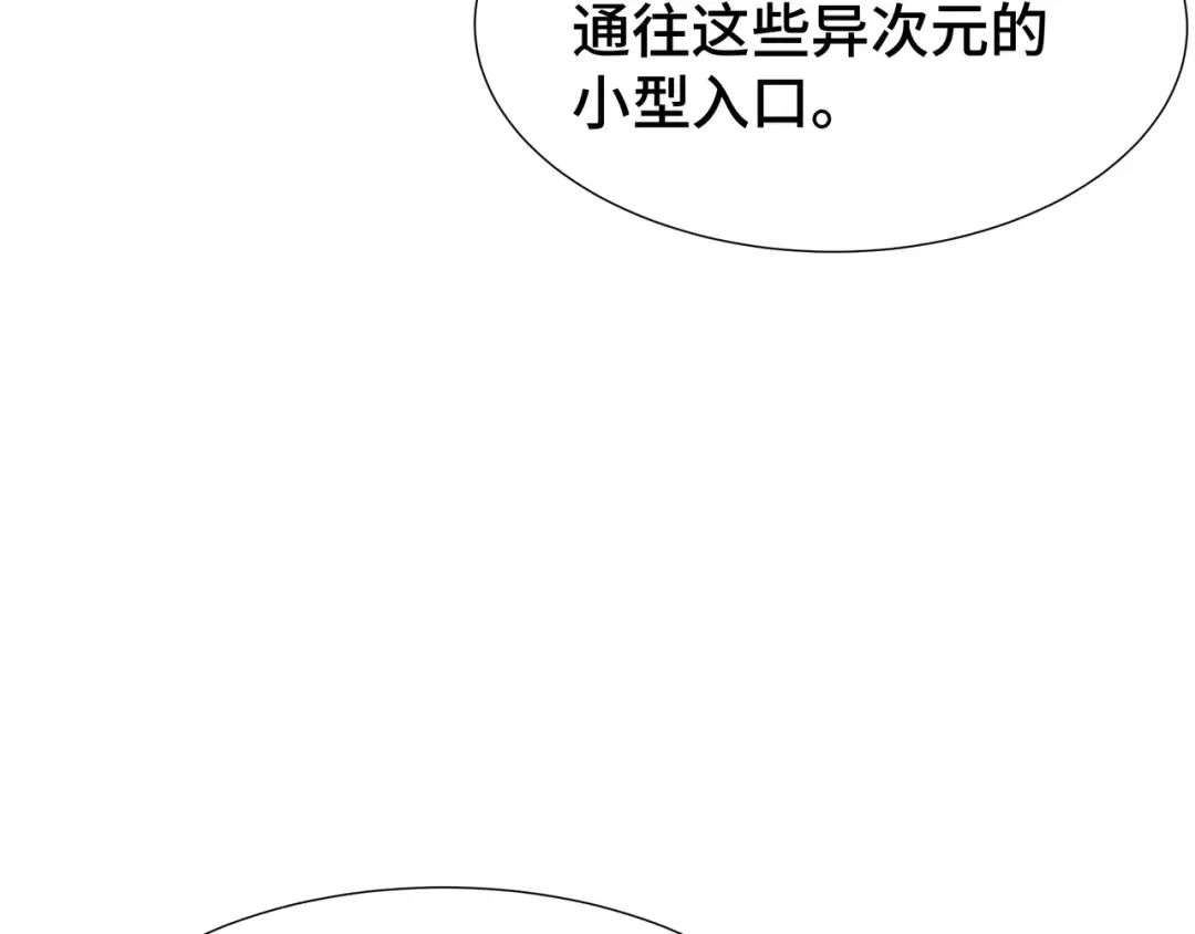 第31话 暗影帮 第92页