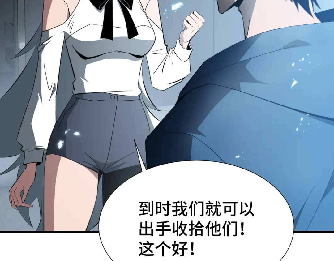 第31话 暗影帮 第94页