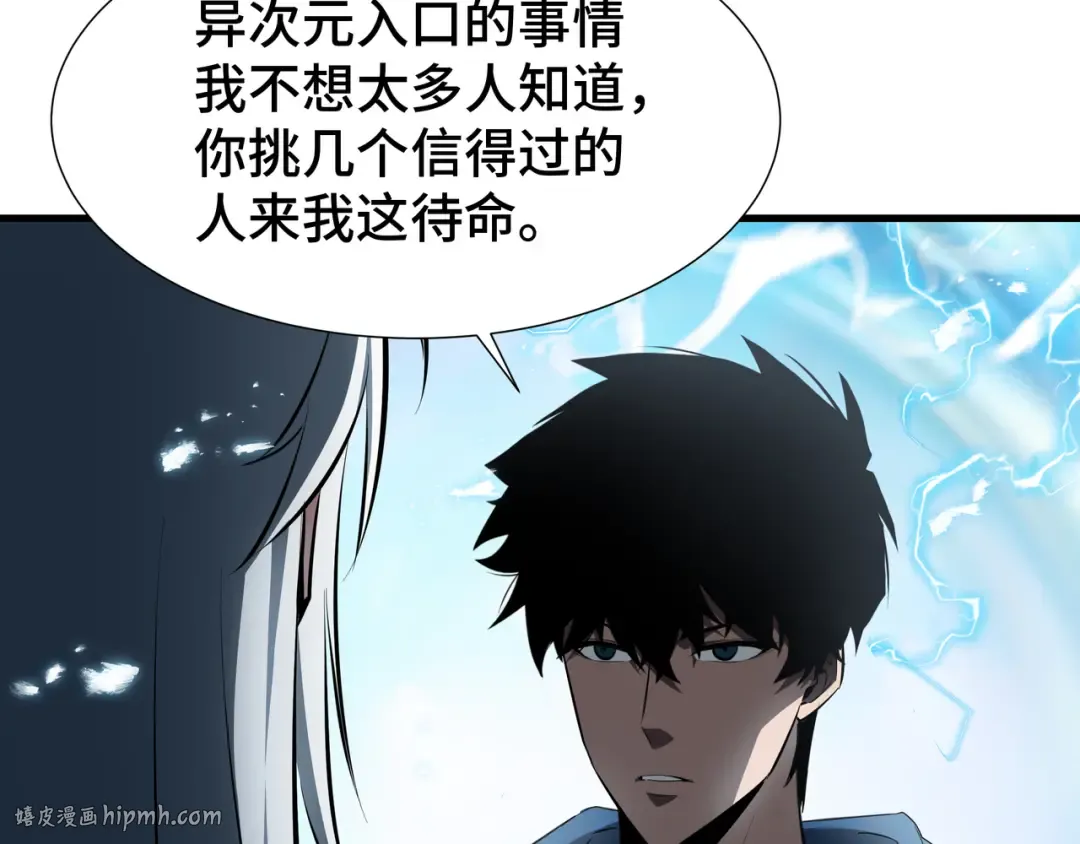第31话 暗影帮 第96页