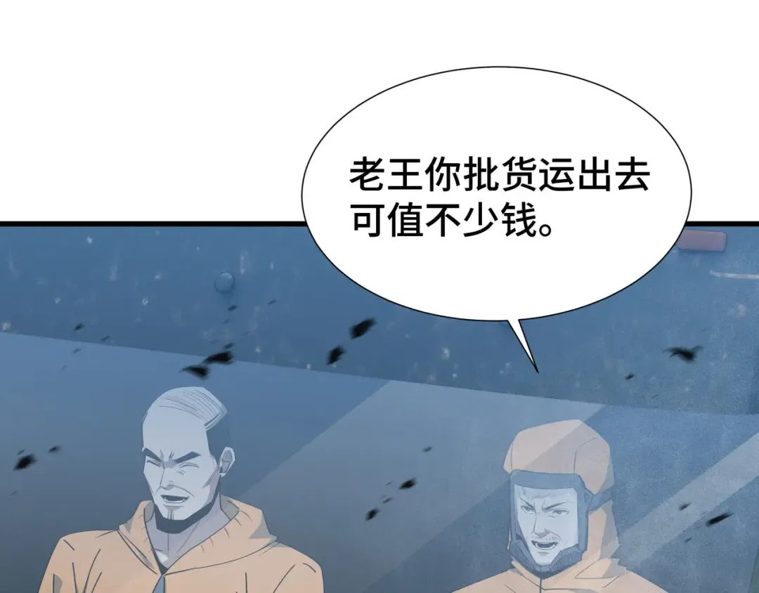 第32话 神出鬼没 第7页