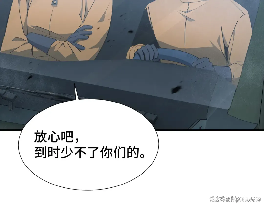 第32话 神出鬼没 第8页