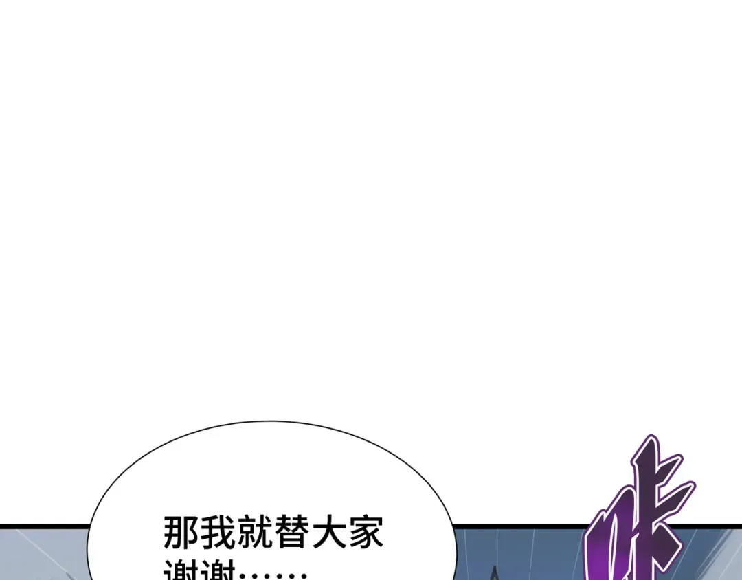 第32话 神出鬼没 第11页