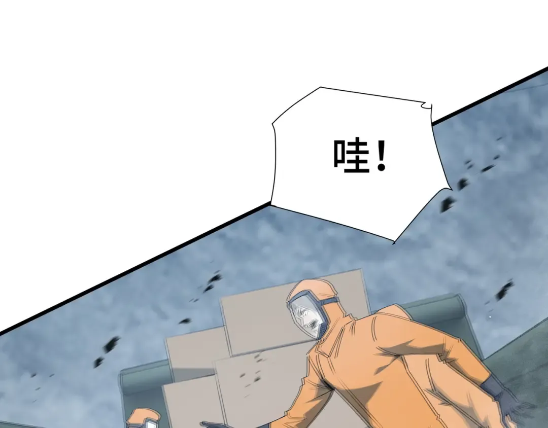 第32话 神出鬼没 第23页