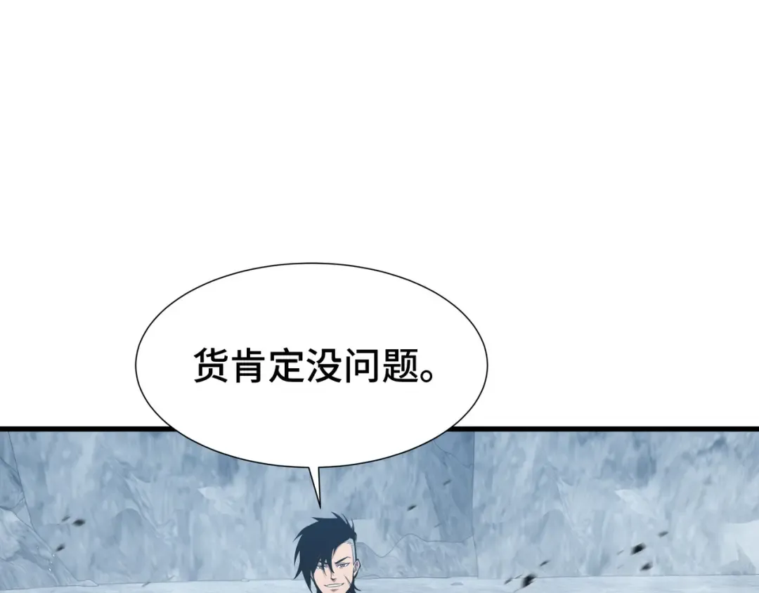 第32话 神出鬼没 第30页